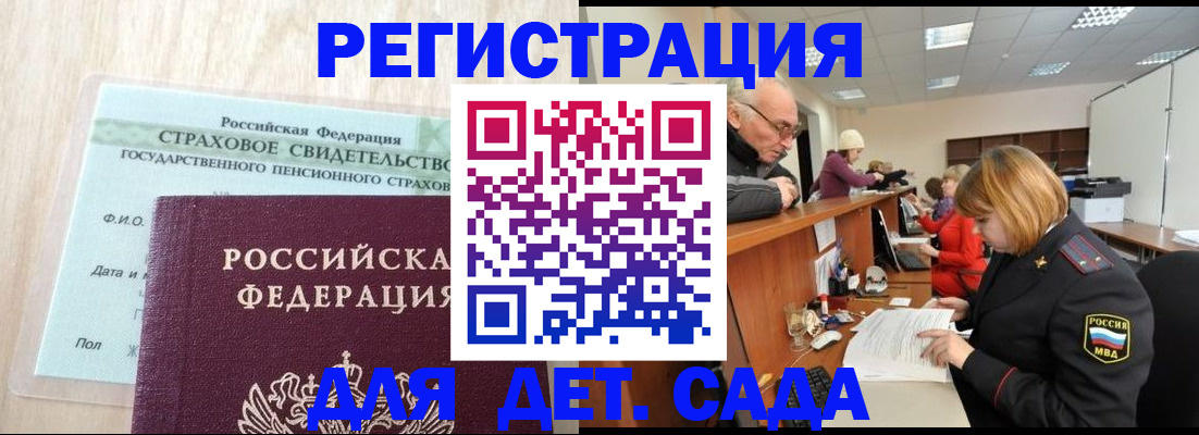 найти адрес прописки в Углегорске