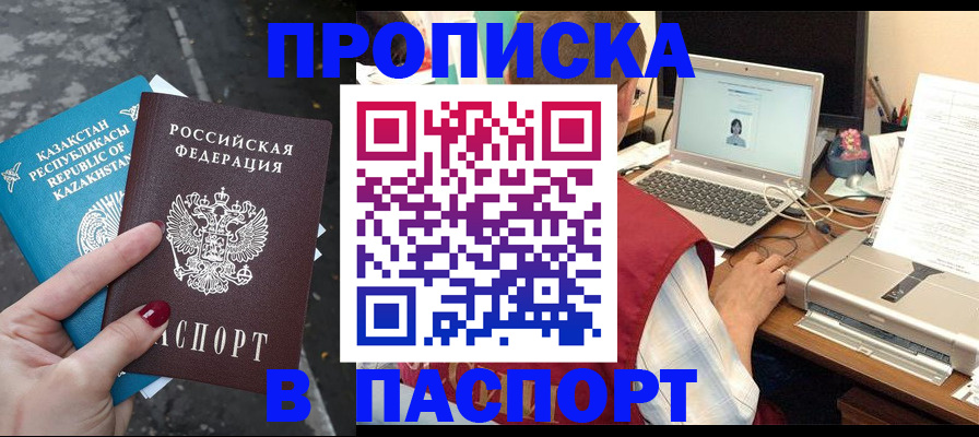 временная регистрация госуслуги в Углегорске