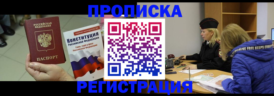 прописка поиск в Углегорске