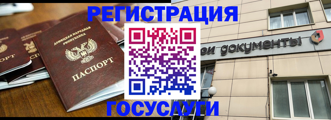 найти адрес прописки в Углегорске